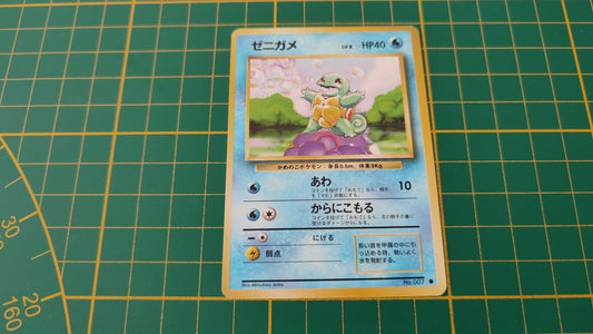 007 Carte Pokémon japonaise Carapuce commune set de base Pocket Monsters #E22
