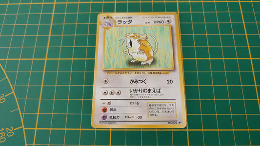 020 V2 Carte Pokémon japonaise Rattatac peu commune set de base Pocket Monsters #E22