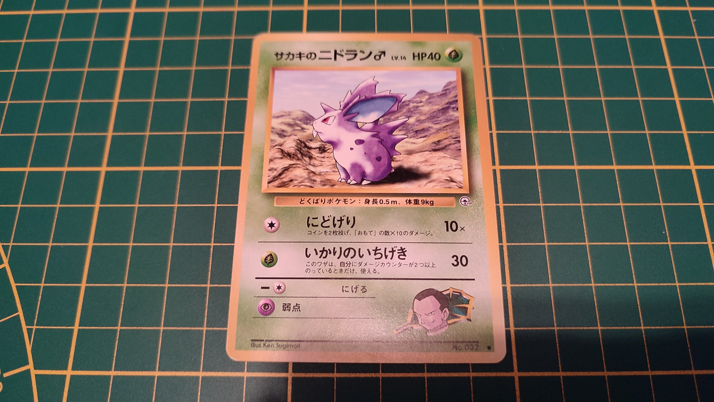032 Carte Pokémon japonaise Giovanni's Nidoran commune Gym Challenge Pocket Monsters #C46