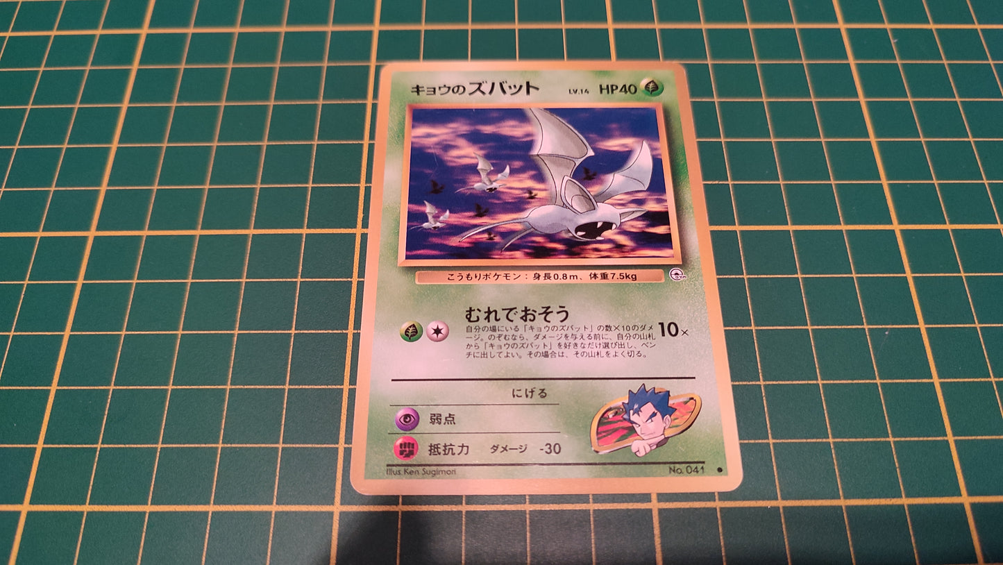 041 Carte Pokémon japonaise Nosferapti commune Gym Challenge #C46