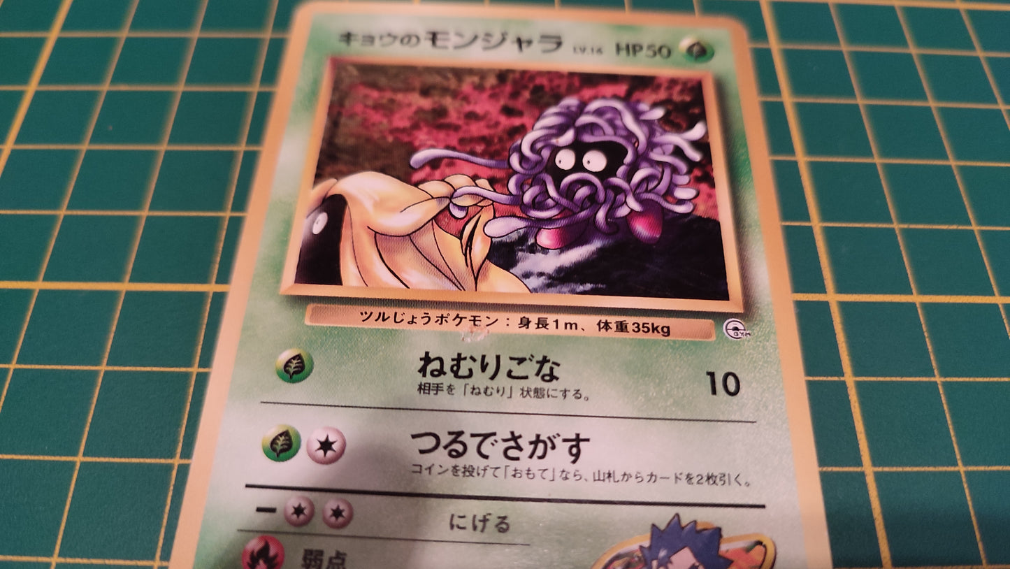 114 Carte Pokémon japonaise Koga's Tangela commune Gym Challenge Pocket Monsters #C46