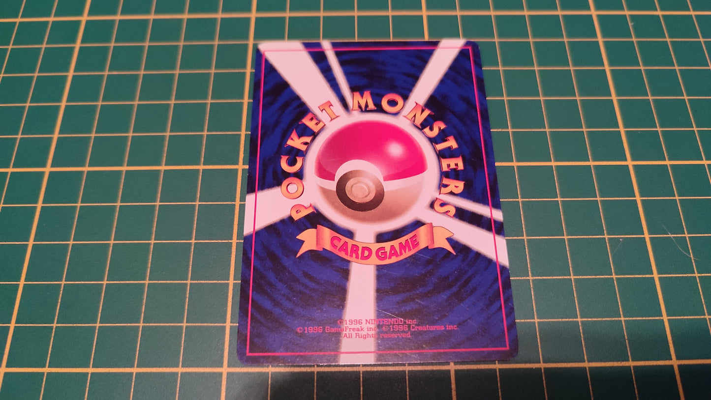 Carte Pokémon japonaise Récupération d'énergie Nivi City Gym Pocket Monsters #C46