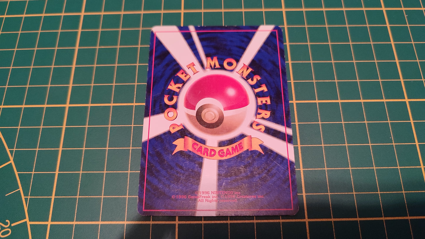 Carte Pokémon japonaise Secret Mission Kuchiba City Gym Pocket Monsters #C46