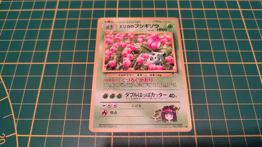 002 Carte Pokémon japonaise Erika's Ivysaur peu commune Challenge from the Darkness Pocket Monsters #C46
