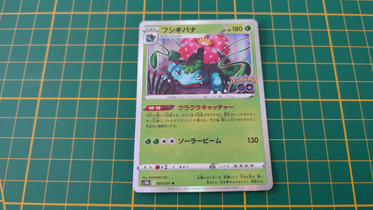 003/071 s10b Carte Pokémon japonaise Florizarre holographique Epée et Bouclier EB10.5 Pokémon Go #B10