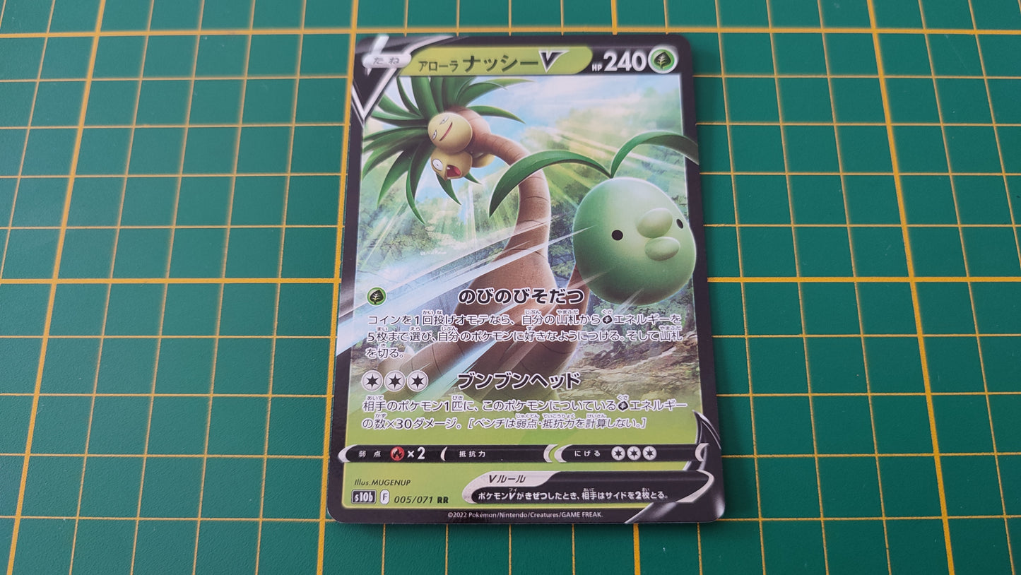 005/071 s10b Carte Pokémon japonaise Noadkoko d'Alola V Epée et Bouclier EB10.5 Pokémon Go #B10