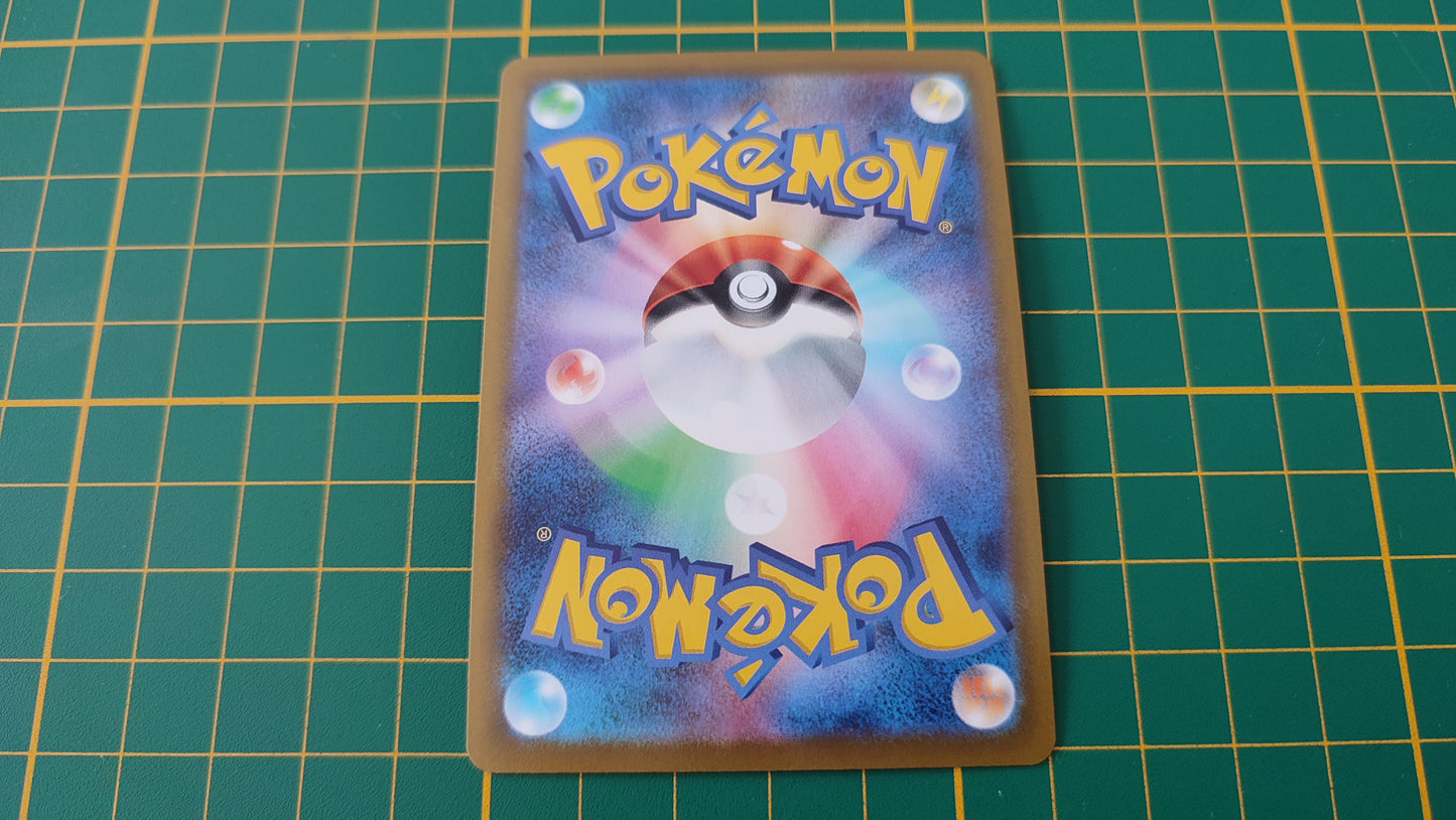 005/071 s10b Carte Pokémon japonaise Noadkoko d'Alola V Epée et Bouclier EB10.5 Pokémon Go #B10