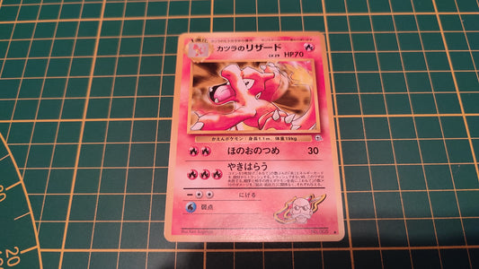 005 Carte Pokémon japonaise Blaine's Charmeleon peu commune Gym Challenge Pocket Monsters #C46