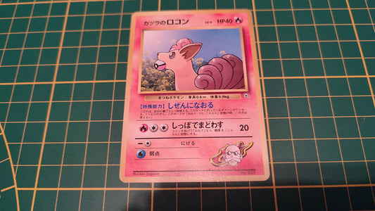 007 Carte Pokémon japonaise Blaine's Vulpix Guren Town Gym Pocket Monsters #C46
