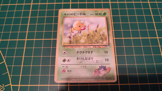 013 Carte Pokémon japonaise Koga's Weedle commune Gym Challenge Pocket Monsters #C46
