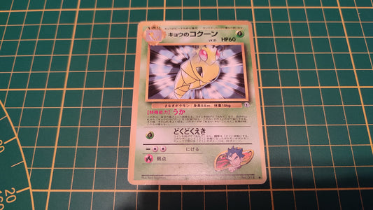 014 Carte Pokémon japonaise Koga's Kakuna peu commune Gym Challenge Pocket Monsters #C46