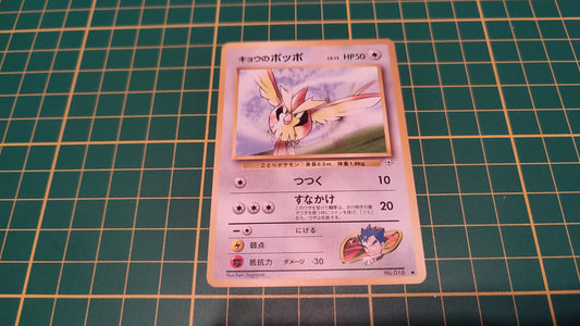 016 Carte Pokémon japonaise roucool commune Gym Challenge #C46
