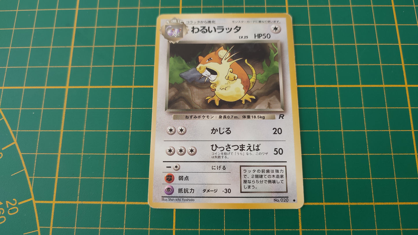 020 Carte Pokémon japonaise Rattatac obscur commune Team rocket Pocket Monsters #E22