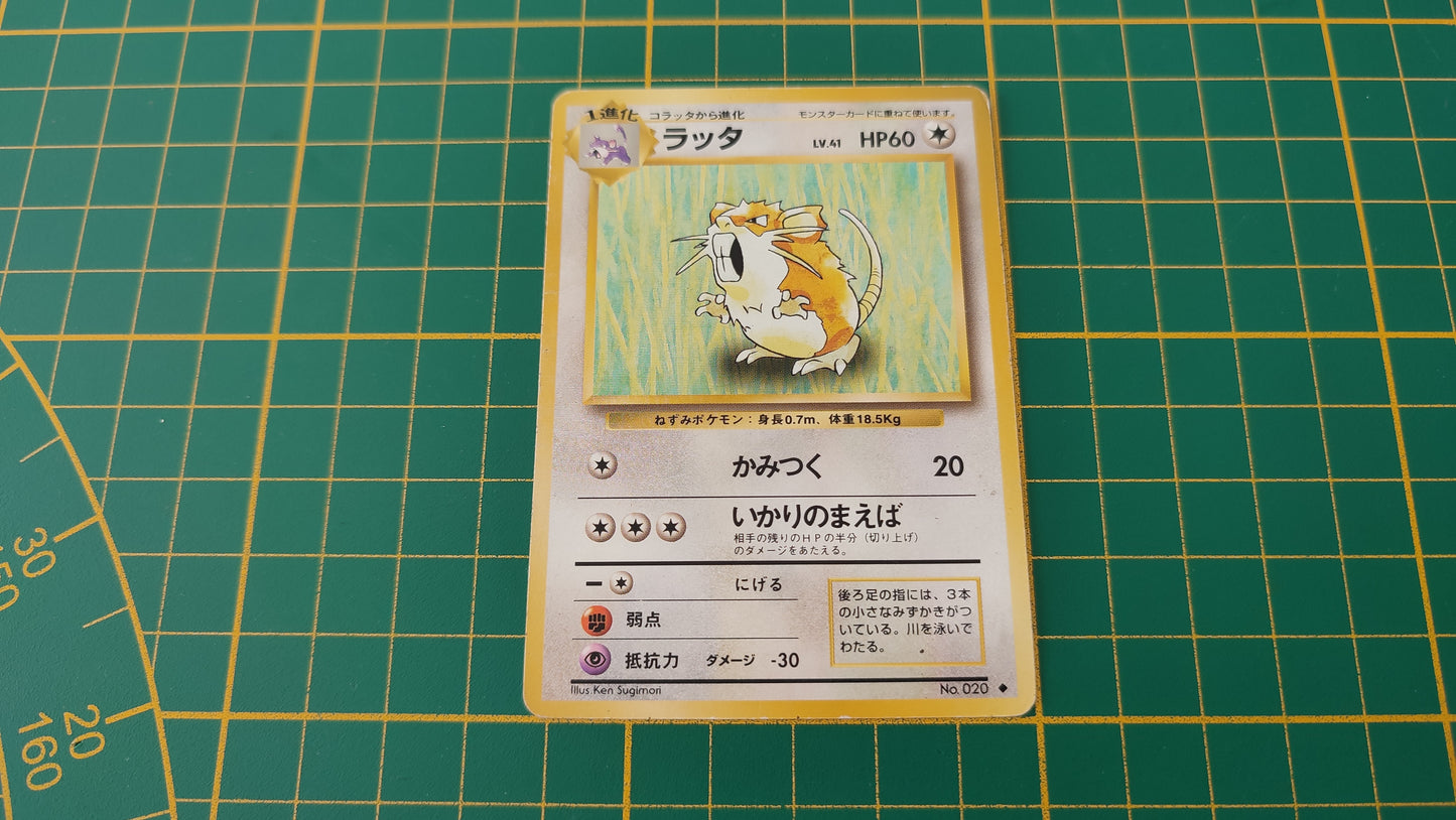 020 Carte Pokémon japonaise Rattatac peu commune set de base Pocket Monsters #E22