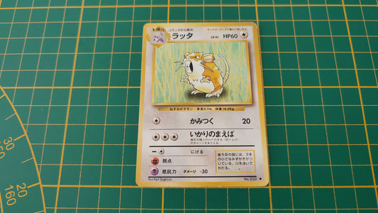 020 Carte Pokémon japonaise Rattatac peu commune set de base Pocket Monsters #E22
