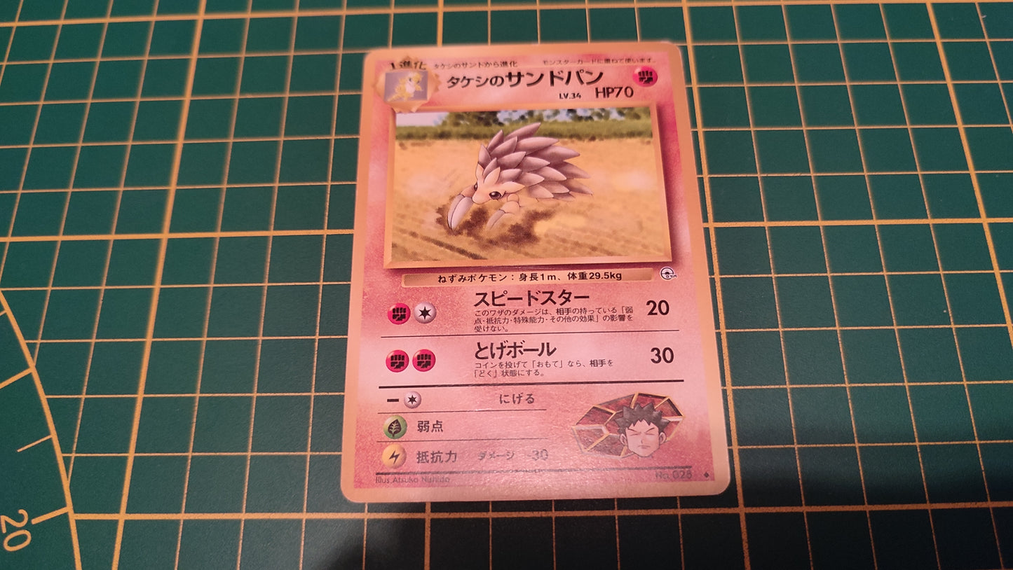 028 Carte Pokémon japonaise Brock's Sandslash peu commune Gym Challenge Pocket Monsters #C46