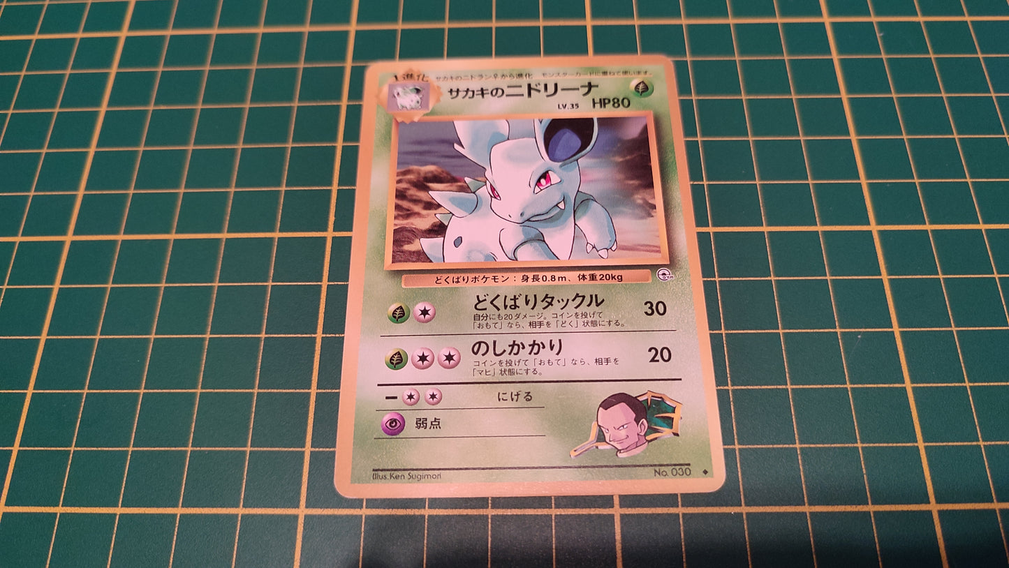 030 Carte Pokémon japonaise Nidorina peu commune Gym Challenge #C46