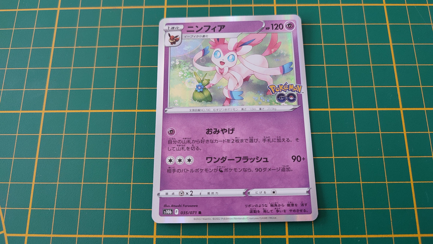 035/071 s10b Carte Pokémon japonaise Nymphali holographique Epée et Bouclier EB10.5 Pokémon Go #B10