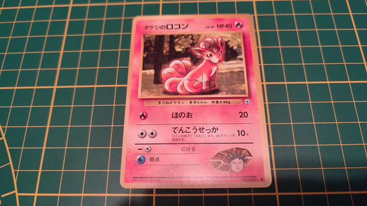 037 Carte Pokémon japonaise Brock's Vulpix commune Nivi City Gym Pocket Monsters #C46