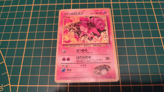 037 Carte Pokémon japonaise Goupix peu commune Gym Challenge Pocket Monsters #C46