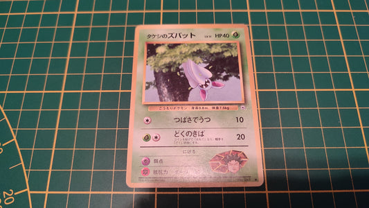 041 Carte Pokémon japonaise Brock's Zubat commune Gym Heroes Pocket Monsters #C46