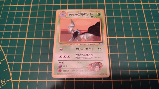 042 Carte Pokémon japonaise Brock's Golbat peu commune Gym Heroes Pocket Monsters #C46