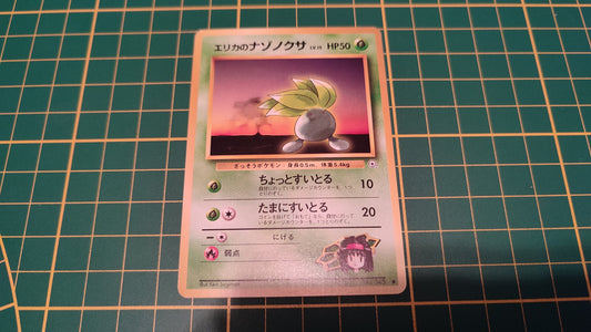 043 Carte Pokémon japonaise Erika's Oddish commune Tamamushi City Gym Pocket Monsters #C46