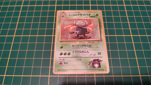 044 Carte Pokémon japonaise Ortide peu commune Gym Heroes #C46