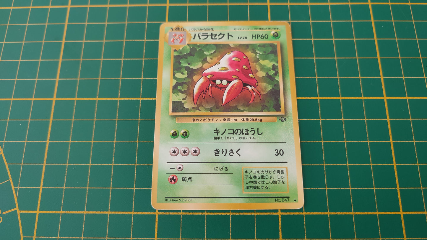 047 Carte Pokémon japonaise Parasect jungle peu commune Pocket Monsters #E22