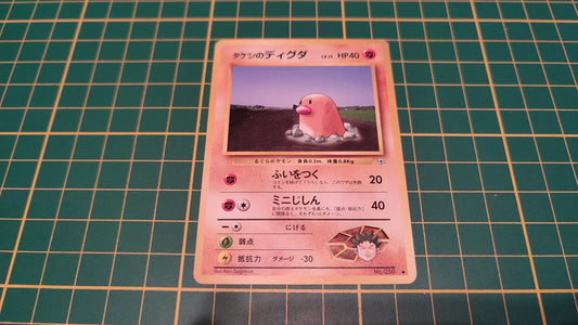 050 Carte Pokémon japonaise Taupiqueur commune Gym Challenge #C46