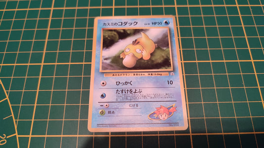054 Carte Pokémon japonaise Misty's Psyduck Hanada City Gym Pocket Monsters #C46