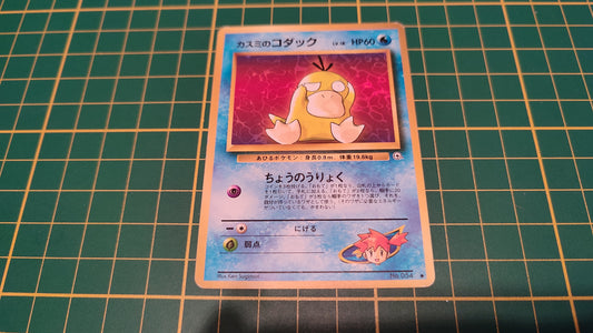 054 Carte Pokémon japonaise Psykokwak commune Gym challenge #C46