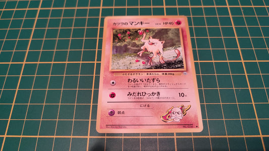 056 Carte Pokémon japonaise Férosinge commune Gym Challenge #C46