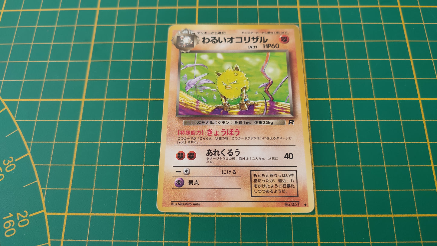 057 Carte Pokémon japonaise Colossinge peu commune Team rocket Pocket Monsters #E22