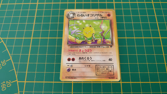 057 Carte Pokémon japonaise Colossinge peu commune Team rocket Pocket Monsters #E22