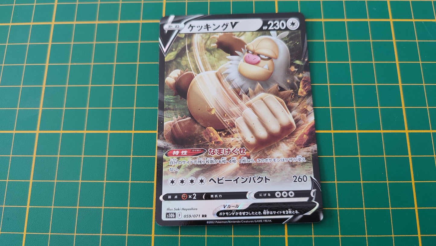 059/071 s10b Carte Pokémon japonaise Monaflèmit V Epée et Bouclier EB10.5 Pokémon Go #B10