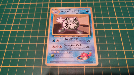 061 Carte Pokémon japonaise Têtarte peu commune Gym Heroes #C46