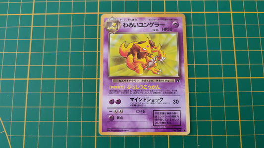 064 Carte Pokémon japonaise Kadabra obscur peu commune team rocket Pocket Monsters #E22