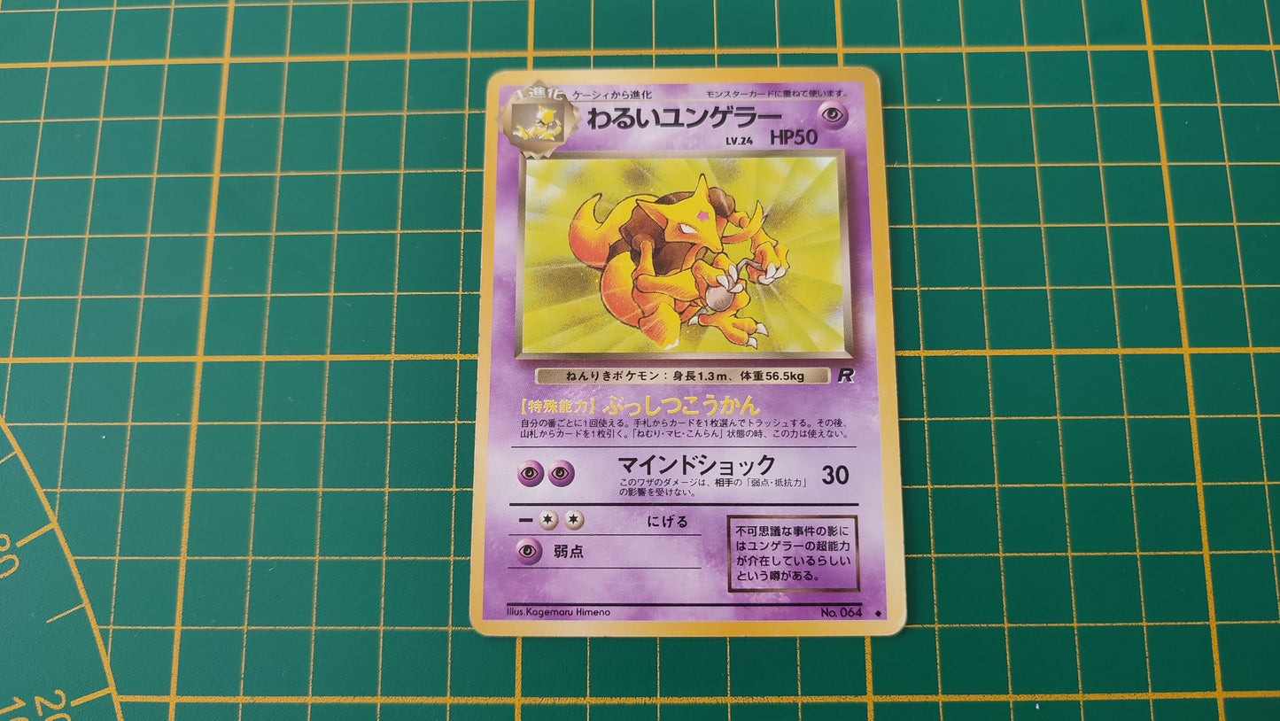 064 V2 Carte Pokémon japonaise Kadabra obscur peu commune team rocket Pocket Monsters #E22