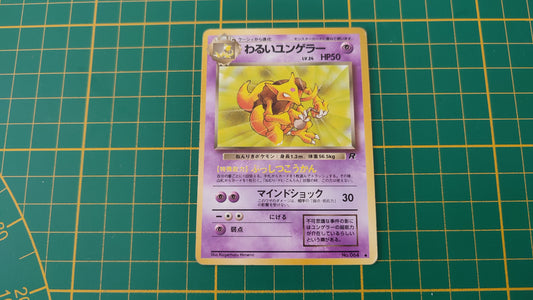 064 V2 Carte Pokémon japonaise Kadabra obscur peu commune team rocket Pocket Monsters #E22