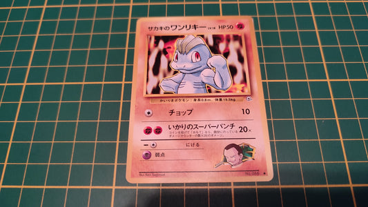 066 Carte Pokémon japonaise Machoc commune Gym Challenge Pocket Monsters #C46