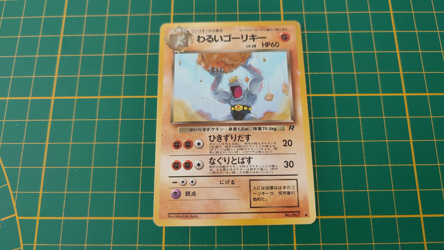 067 Carte Pokémon japonaise Machopeur obscur peu commune Team rocket Pocket Monsters #E22