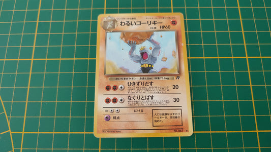 067 Carte Pokémon japonaise Machopeur obscur peu commune Team rocket Pocket Monsters #E22