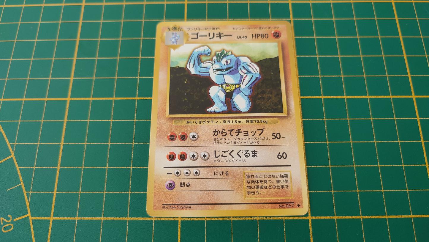 067 Carte Pokémon japonaise Machopeur peu commune Set de base Pocket Monsters #E22