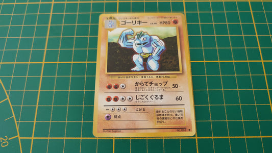 067 Carte Pokémon japonaise Machopeur peu commune Set de base Pocket Monsters #E22