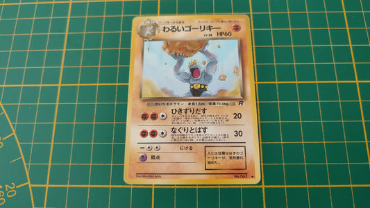 067 V2 Carte Pokémon japonaise Machopeur obscur peu commune Team rocket Pocket Monsters #E22