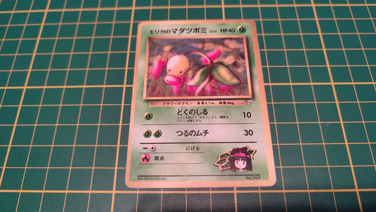 069 Carte Pokémon japonaise Chetiflor commune Gym Heroes #C46