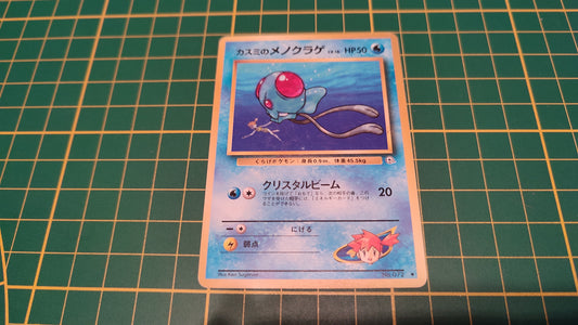 072 Carte Pokémon japonaise Tentacool peu commune Gym Heroes #C46