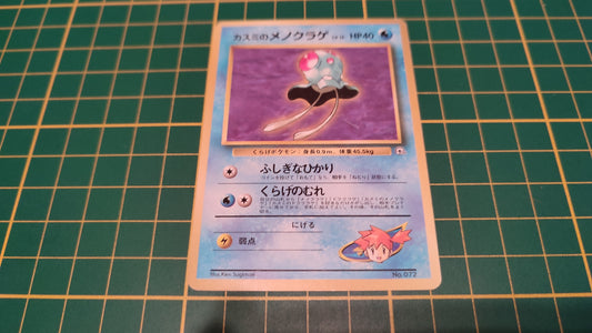 072 Carte Pokémon japonaise Tentacool rare Gym Heroes #C46