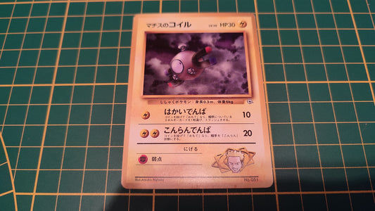 081 Carte Pokémon japonaise Lt. Surge's Magnemite Kuchiba City Gym Pocket Monsters #C46